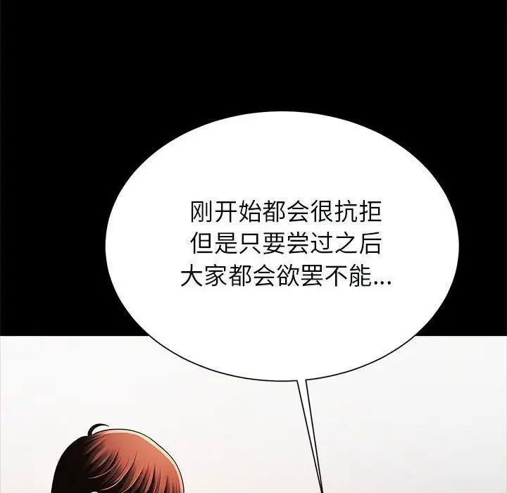 逆袭之路第17话