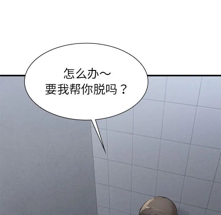 复仇第14话