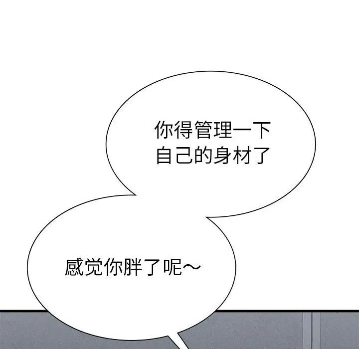 复仇第14话