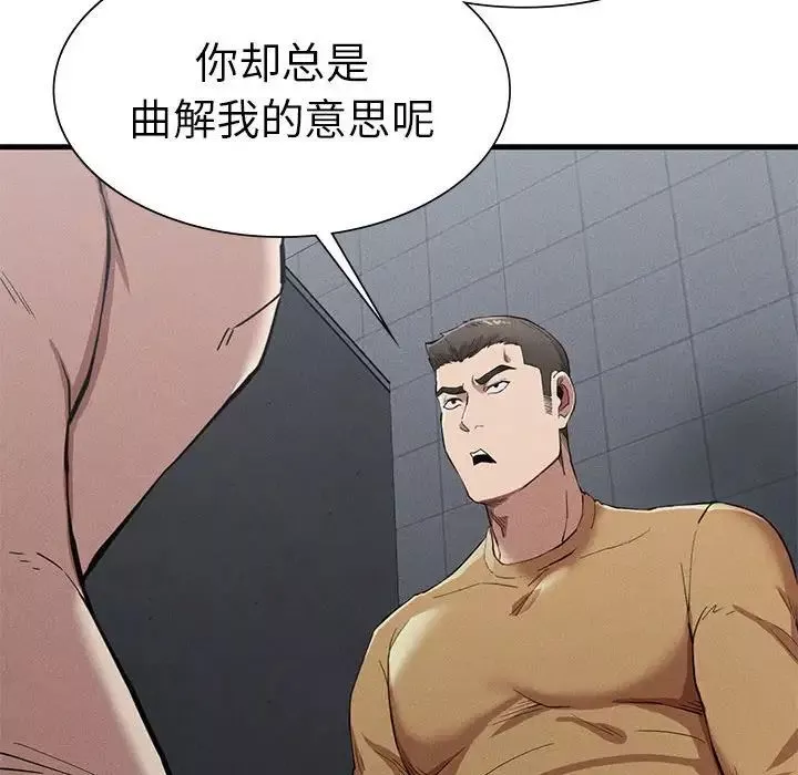 复仇第14話