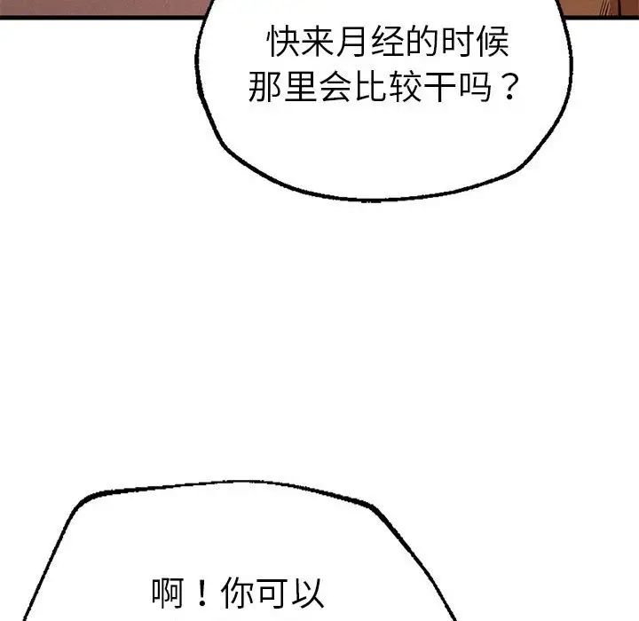 复仇第14话
