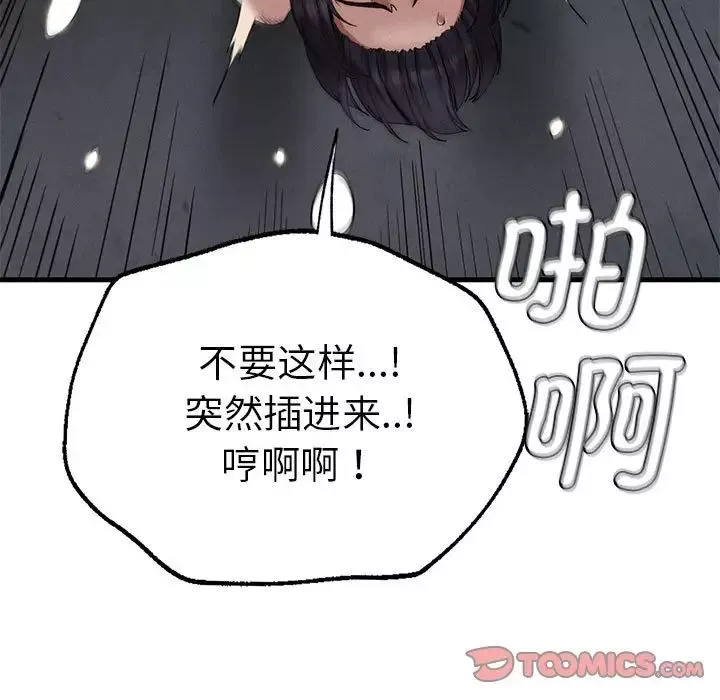 复仇第14話