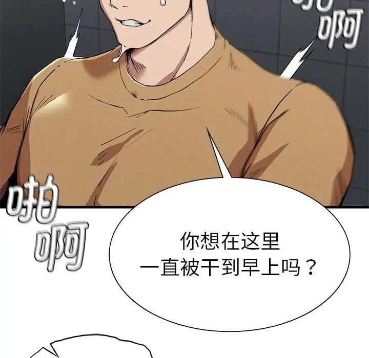 复仇第14话