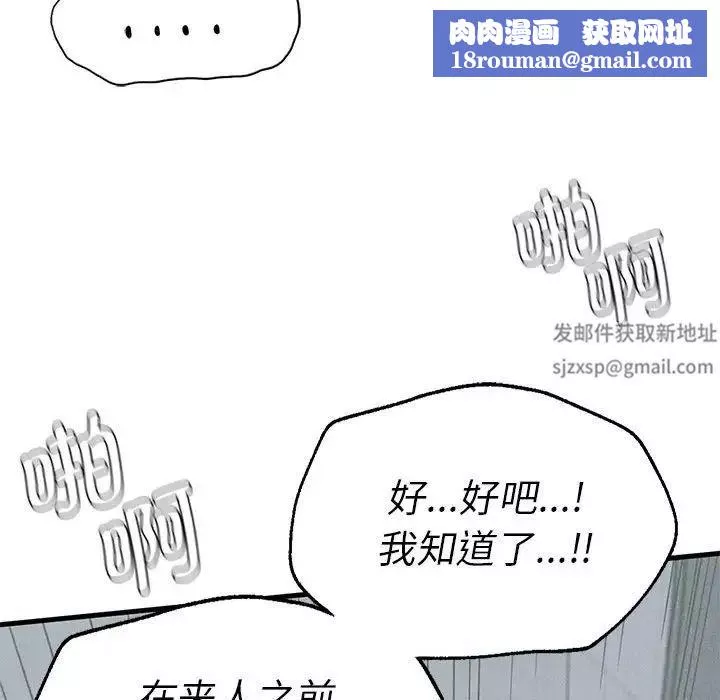 复仇第14話