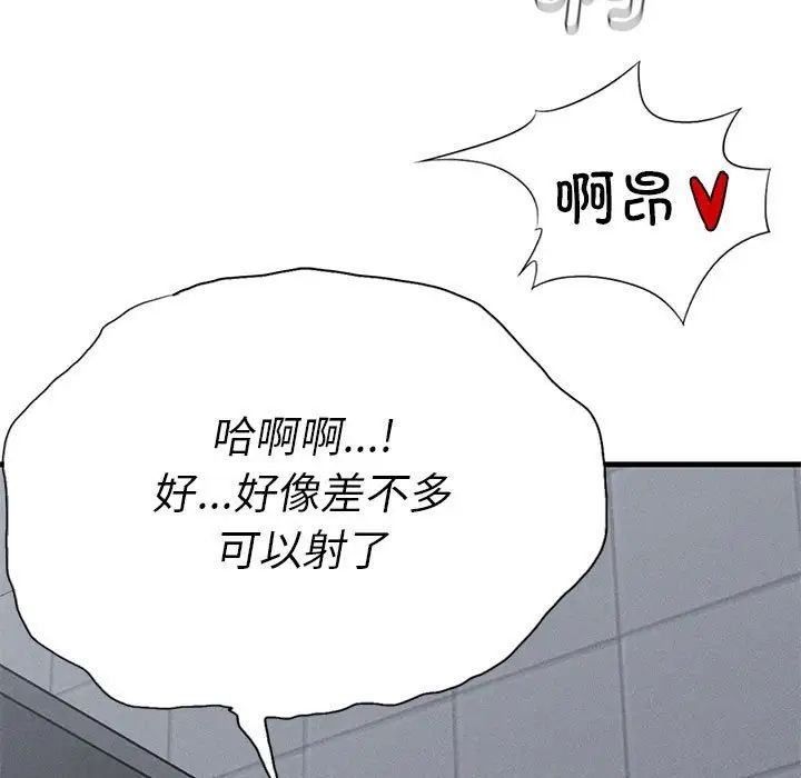 复仇第14話