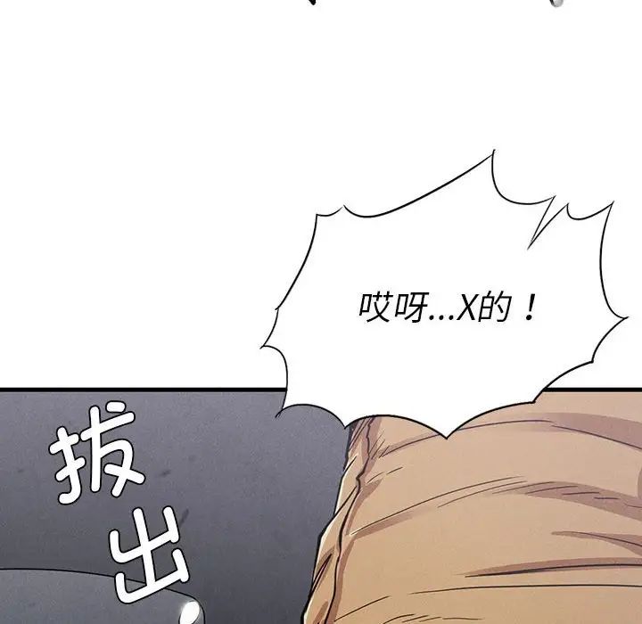 复仇第14话