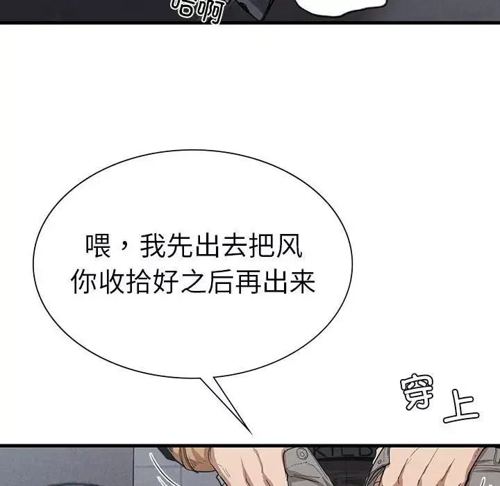 复仇第14話