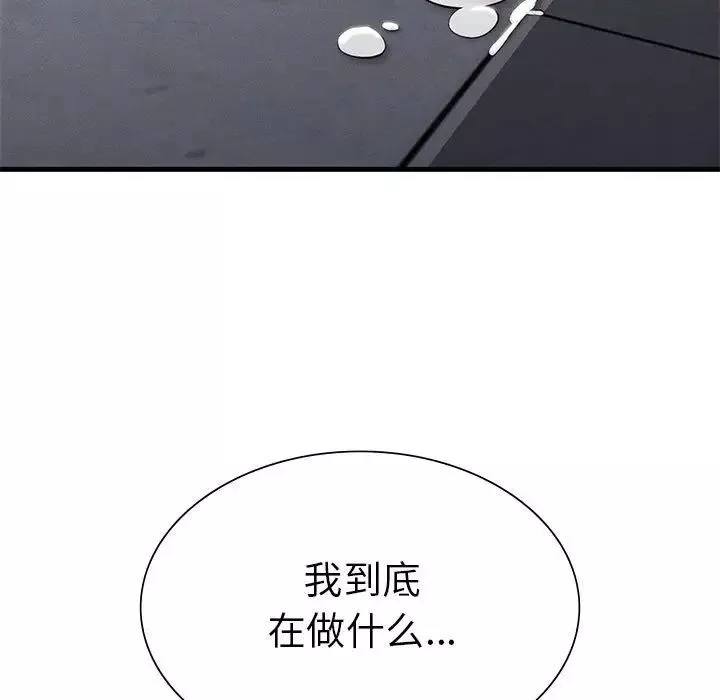 复仇第14話
