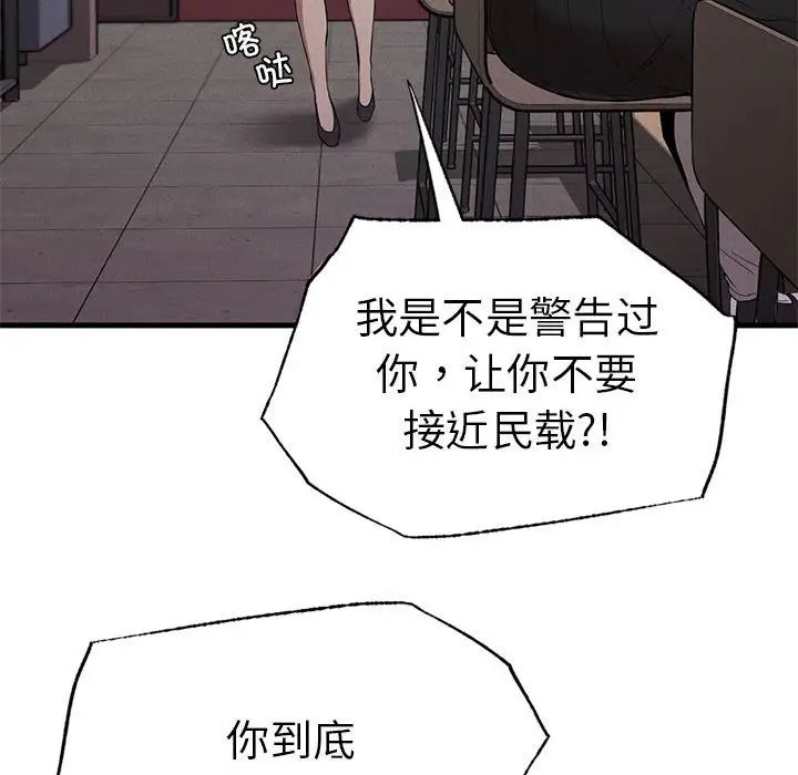复仇第14话
