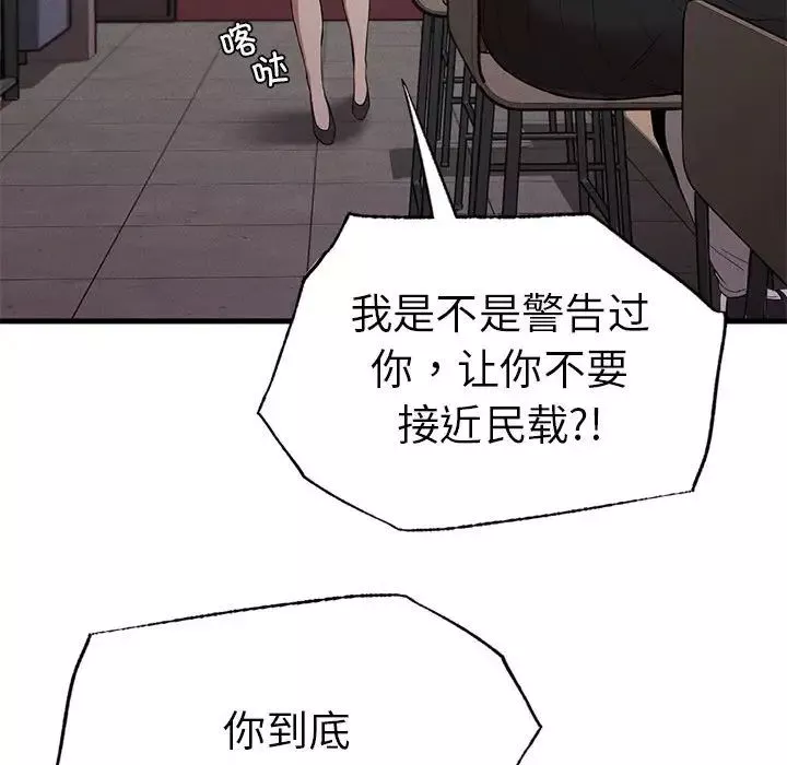 复仇第14話