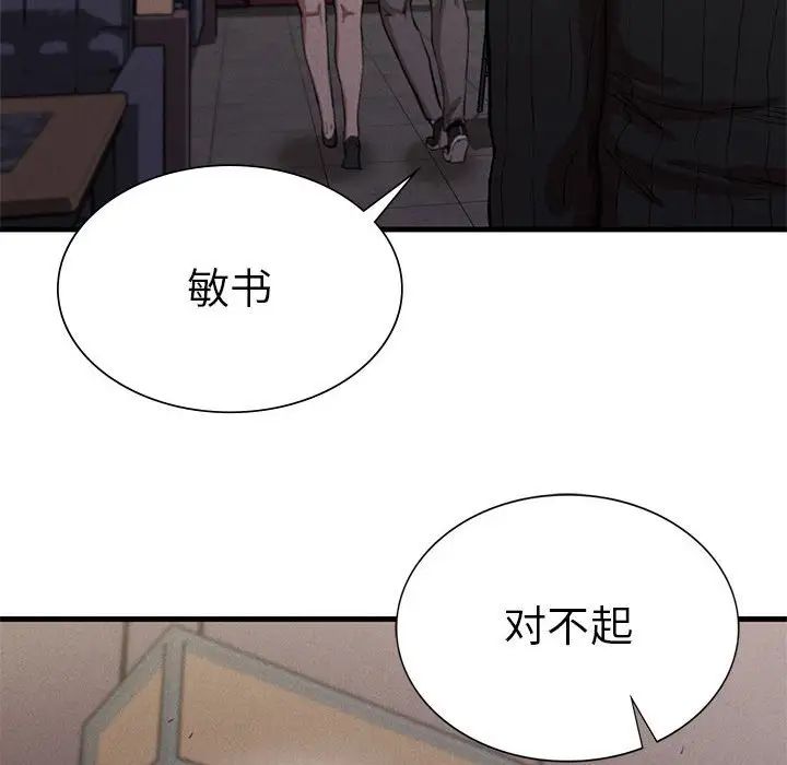 复仇第14话