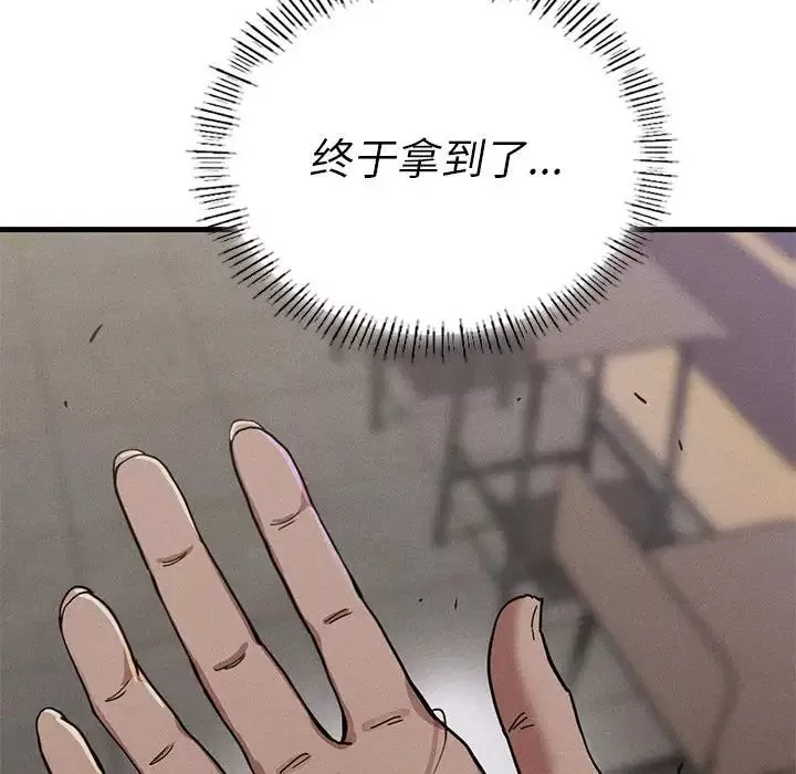 复仇第14話