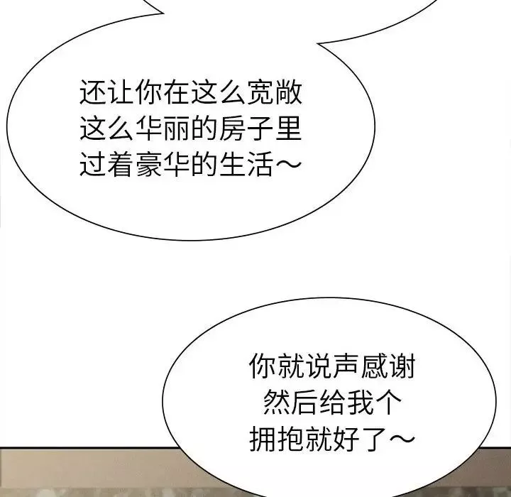 复仇第15話
