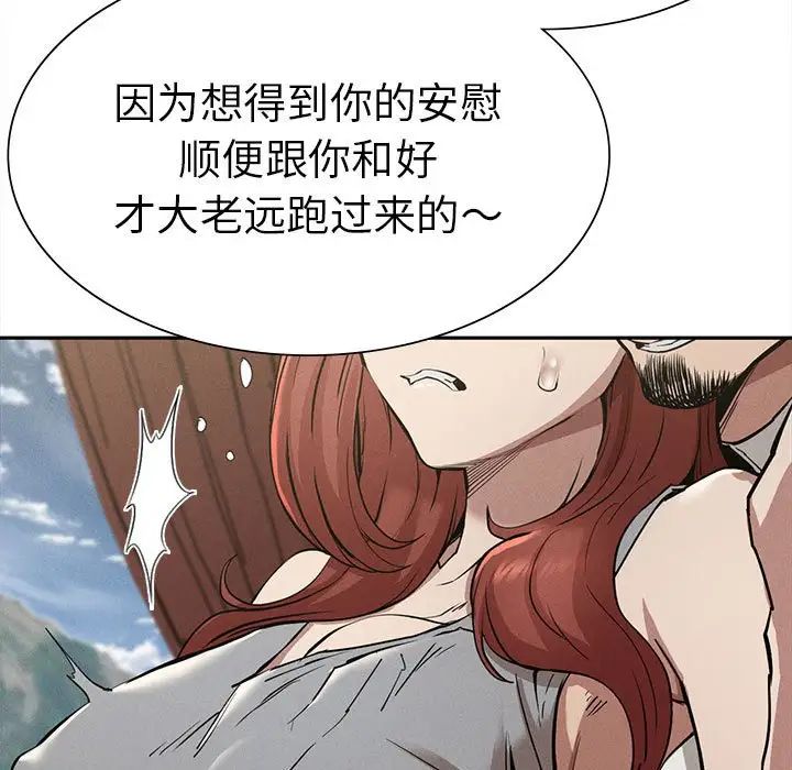 复仇第15话