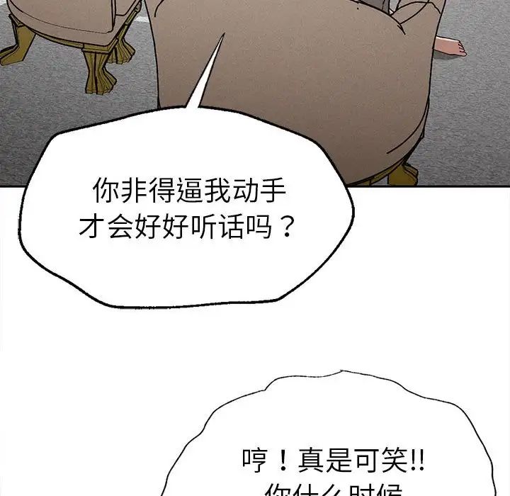 复仇第15话