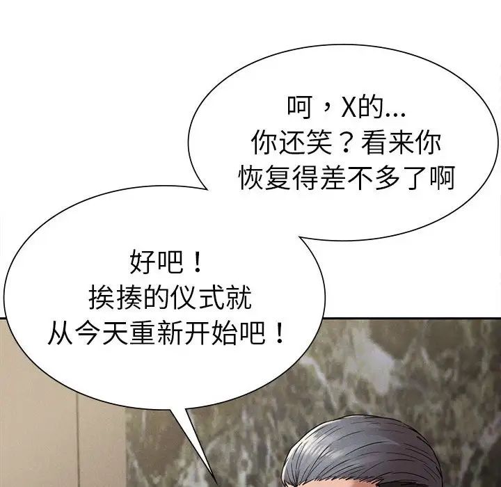 复仇第15话
