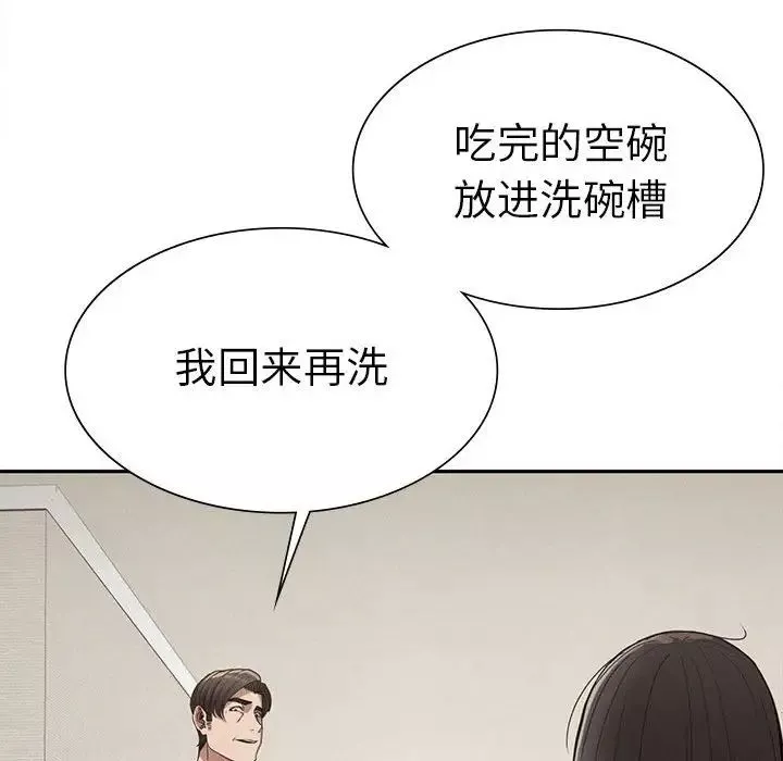 复仇第15話