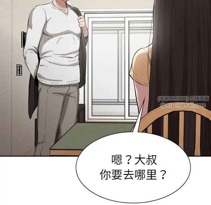 复仇第15话