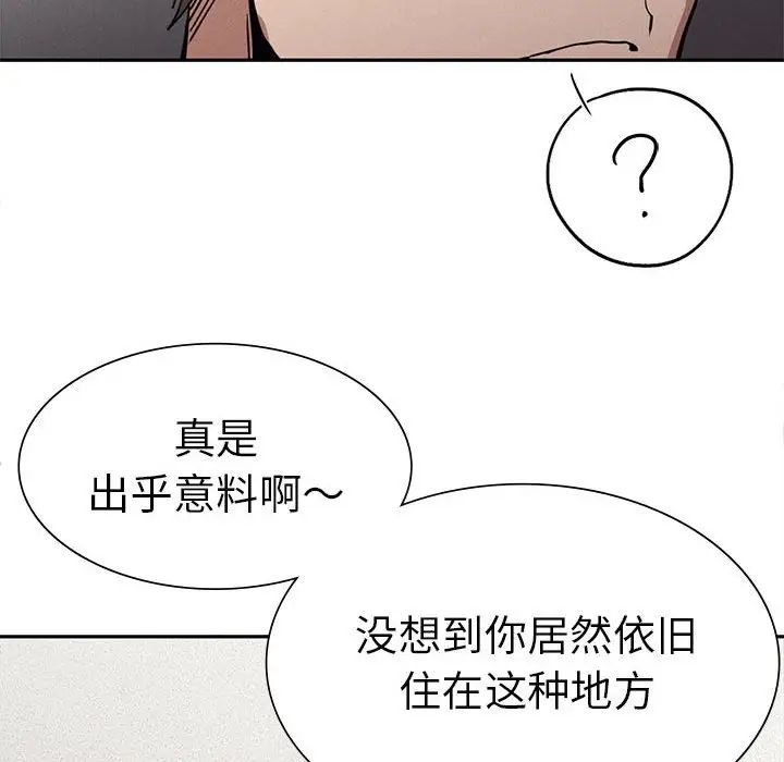复仇第15话