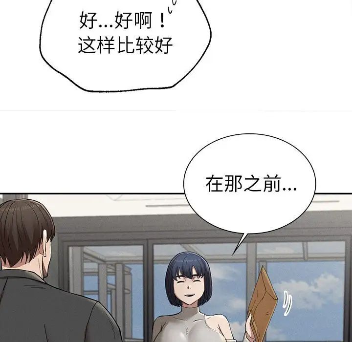 复仇第15話