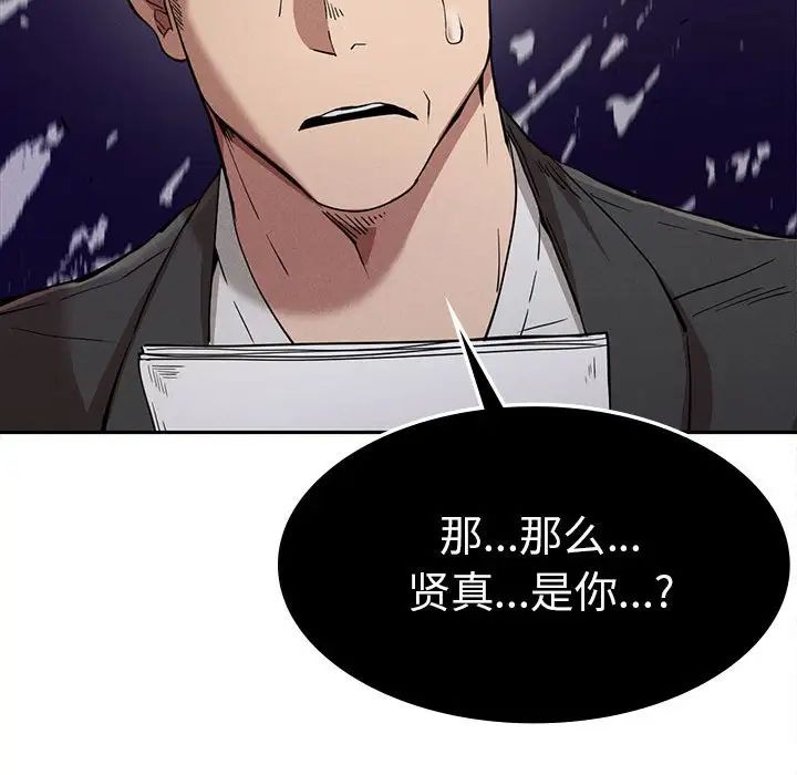 复仇第15話