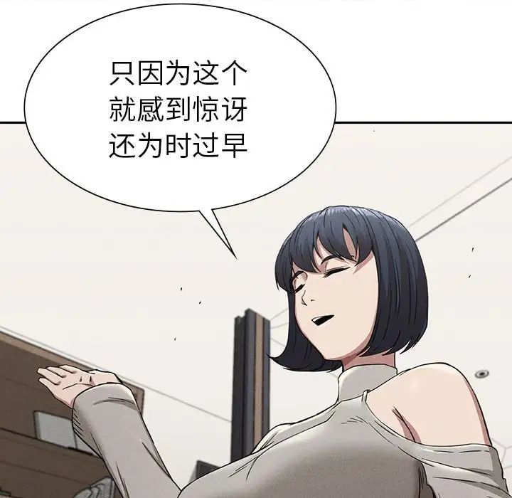 复仇第15话