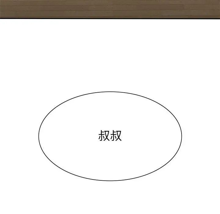 复仇第15话