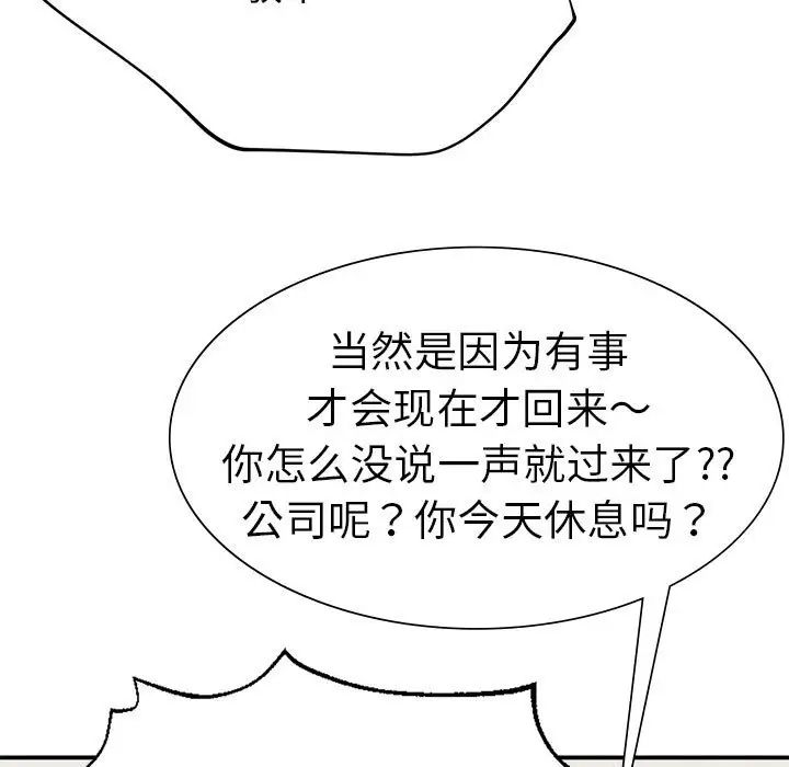 复仇第16话