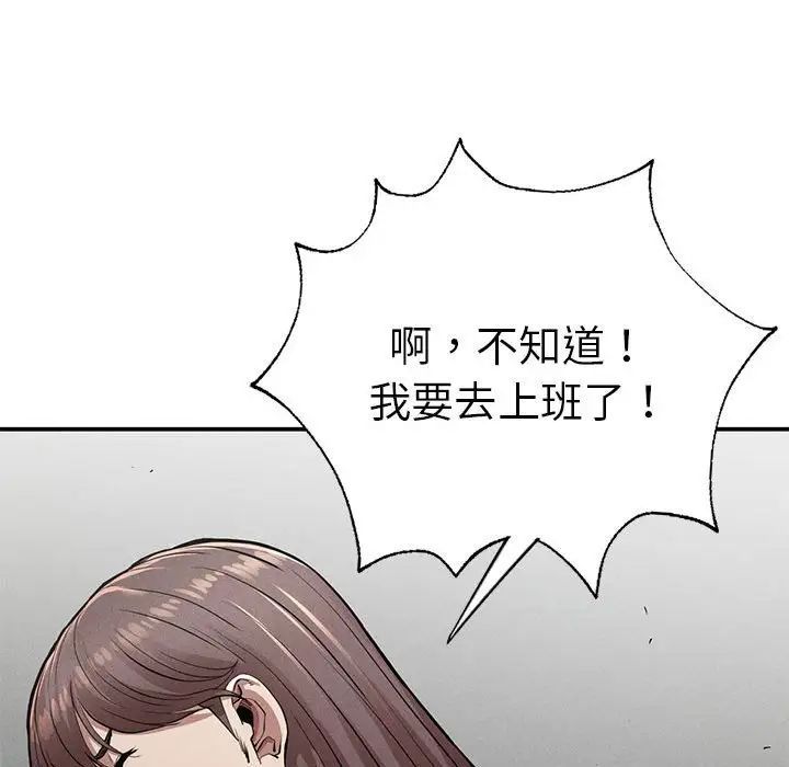 复仇第16話