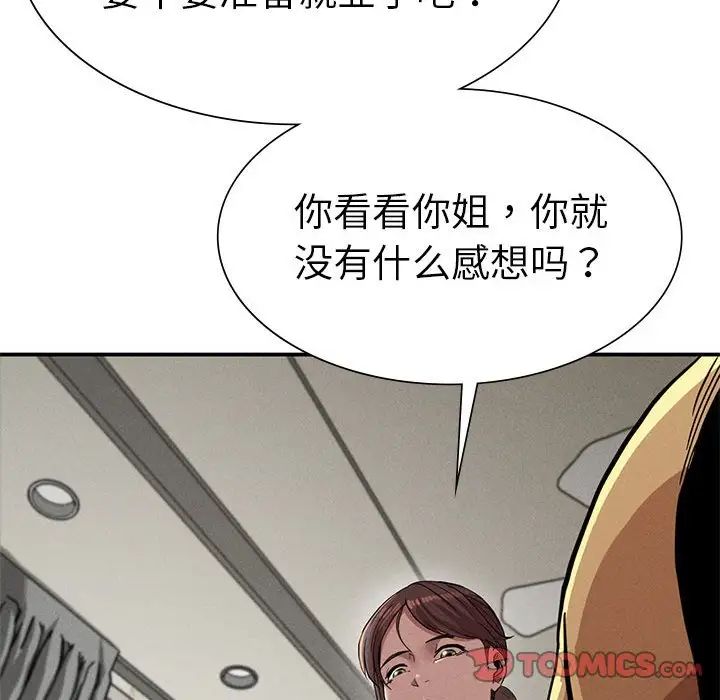复仇第16话