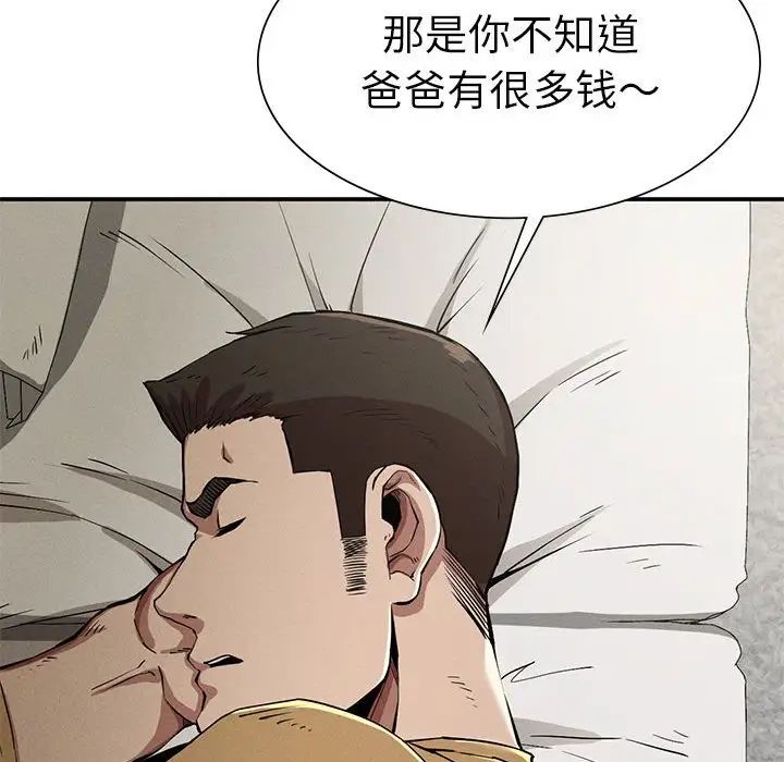 复仇第16话