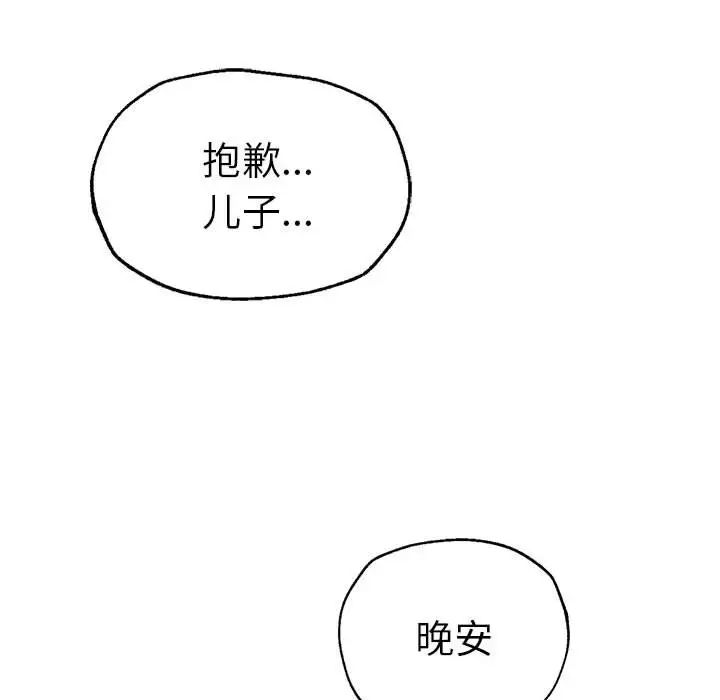 复仇第16话
