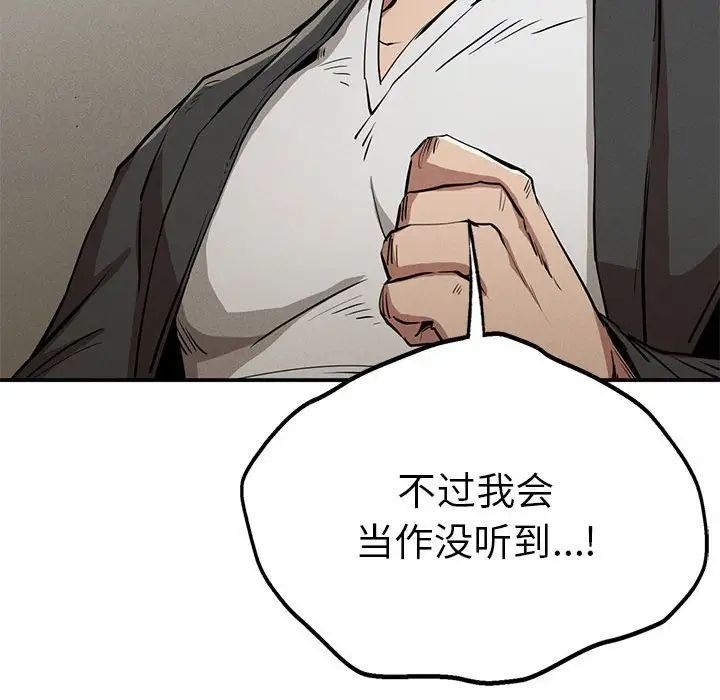 复仇第16话