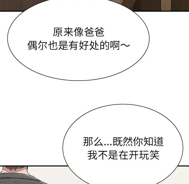 复仇第16話
