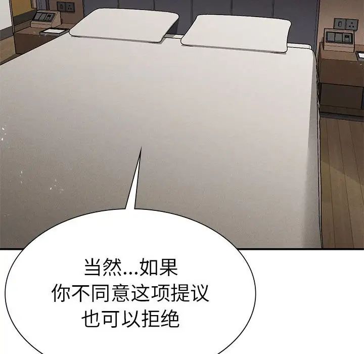 复仇第16话