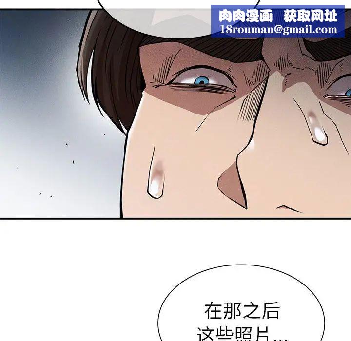 复仇第16话