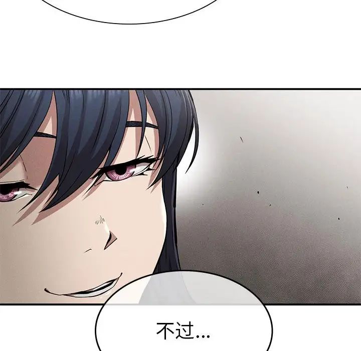复仇第16话