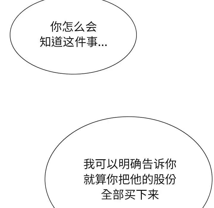 复仇第16话