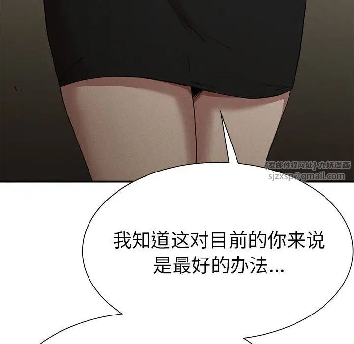 复仇第16话