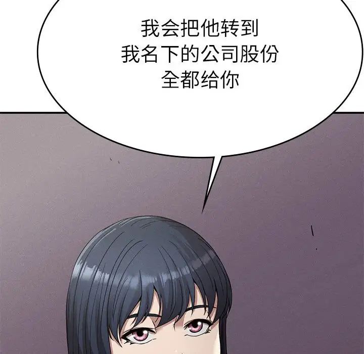 复仇第16話
