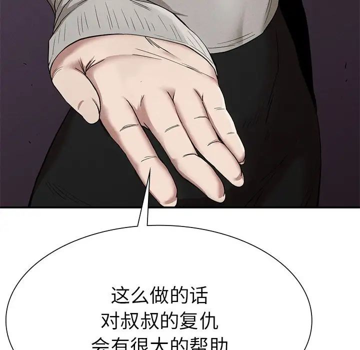 复仇第16话