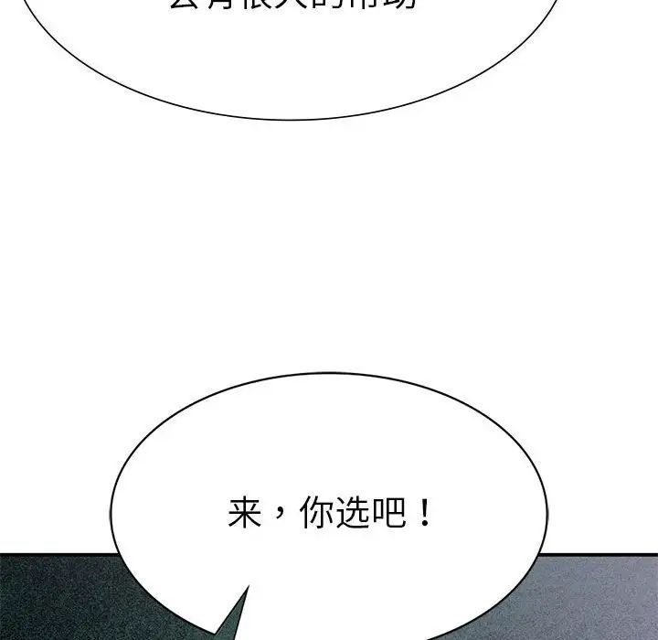 复仇第16話
