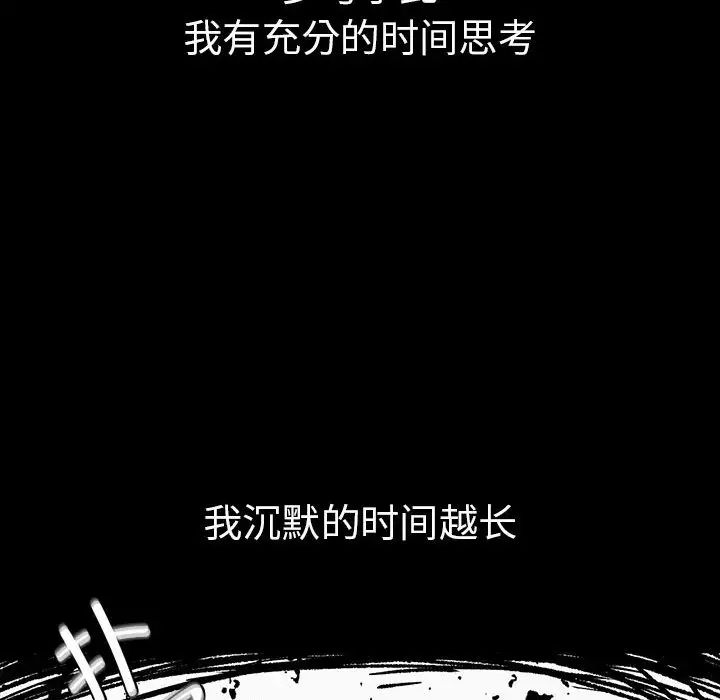 复仇第16話