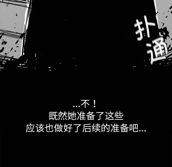 复仇第16话