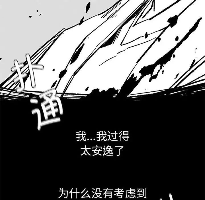 复仇第16話