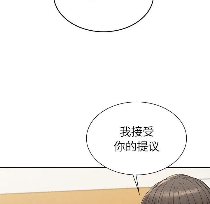 复仇第16话