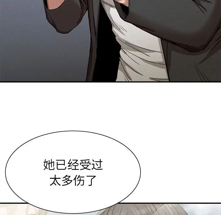 复仇第16话