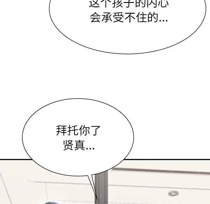 复仇第16话