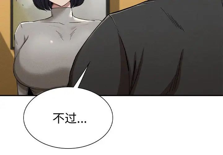 复仇第17話