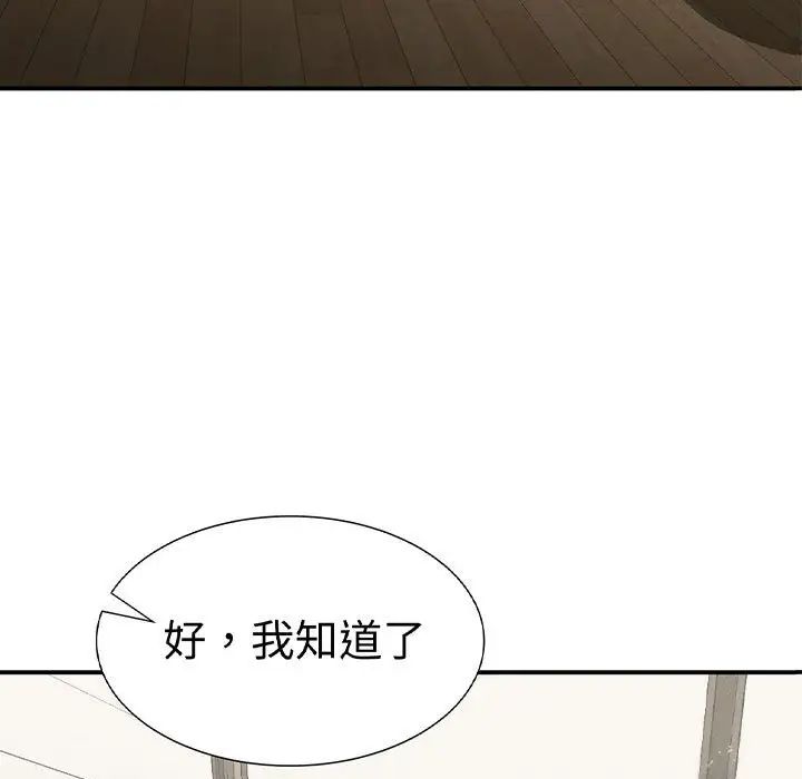 复仇第17话